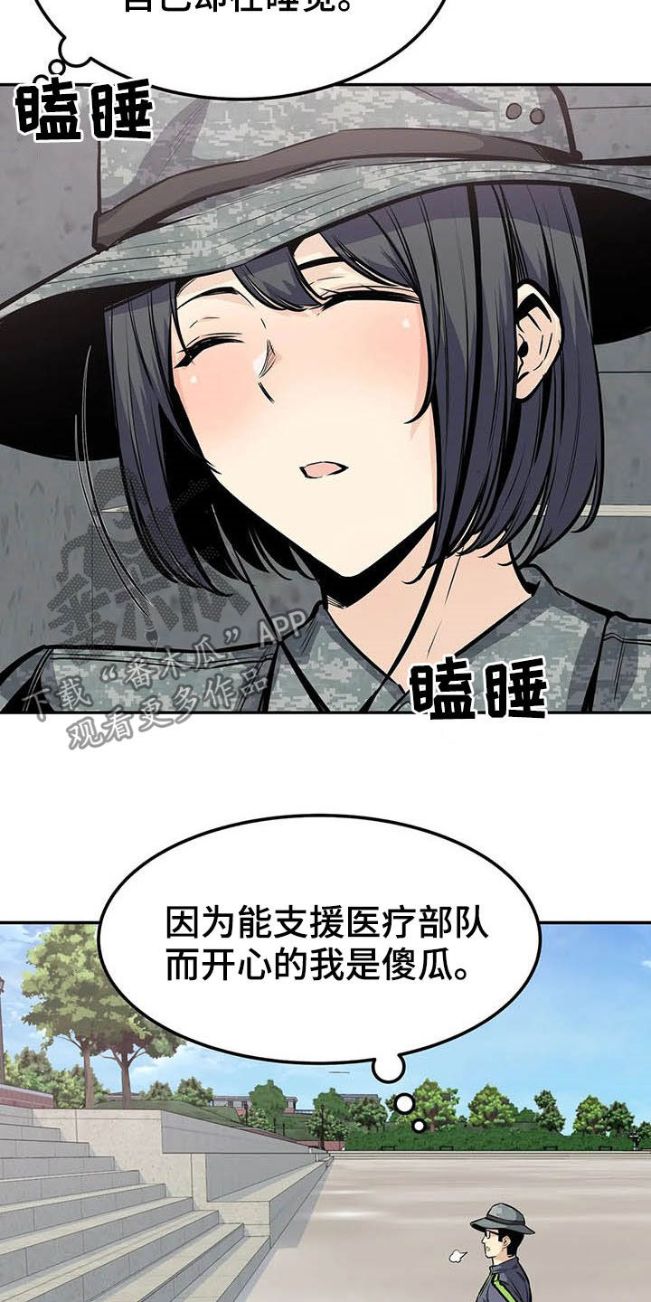 《探视》第56章焦点 第3页