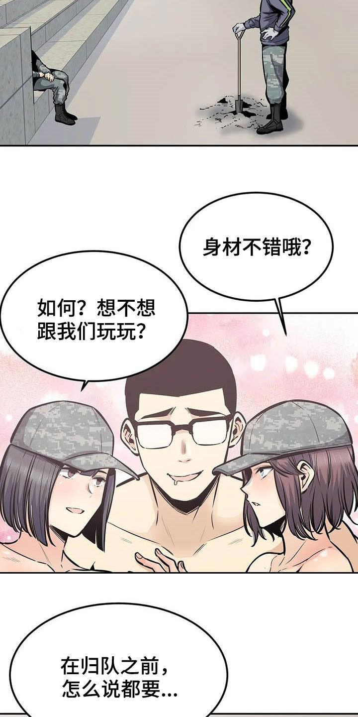 《探视》第56章焦点 第4页