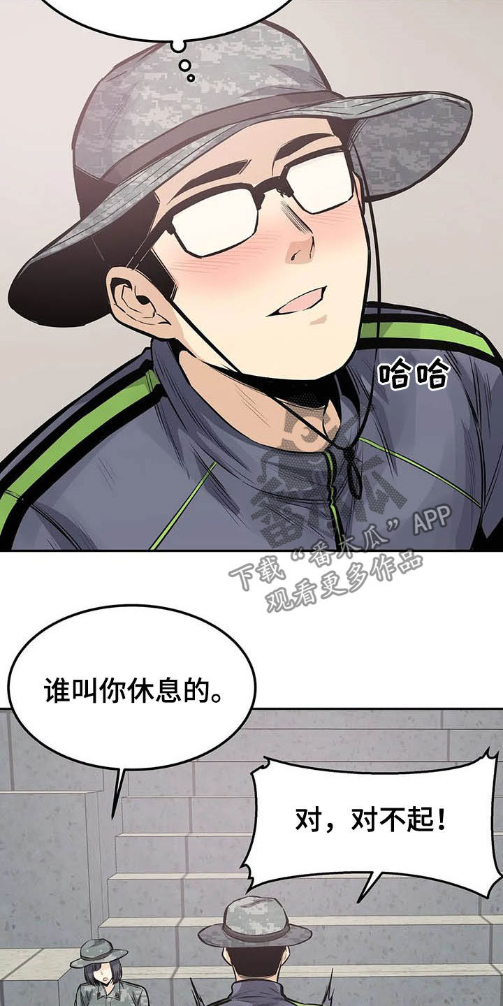 《探视》第56章焦点 第5页