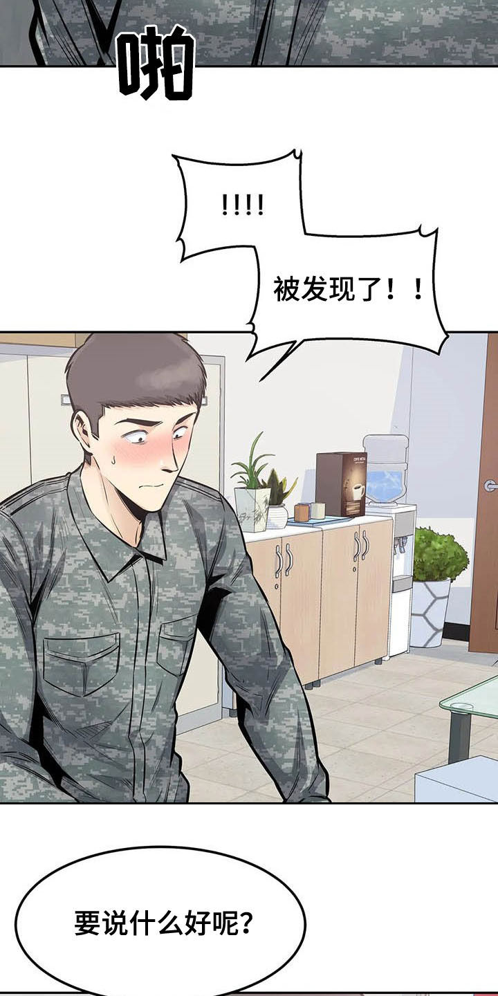 《探视》第56章焦点 第8页
