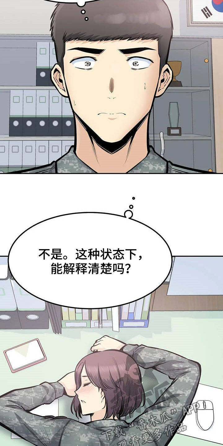 《探视》第56章焦点 第9页