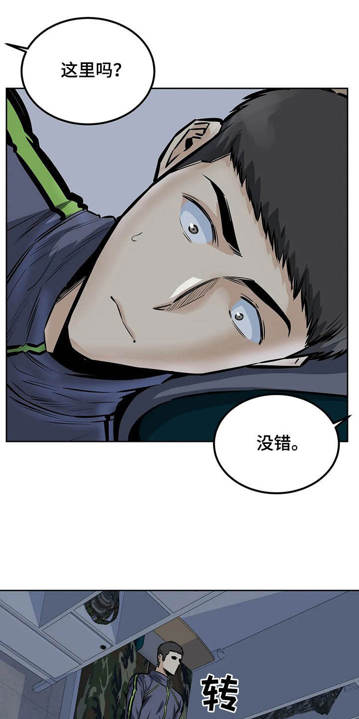 《探视》第53章夜访 第10页