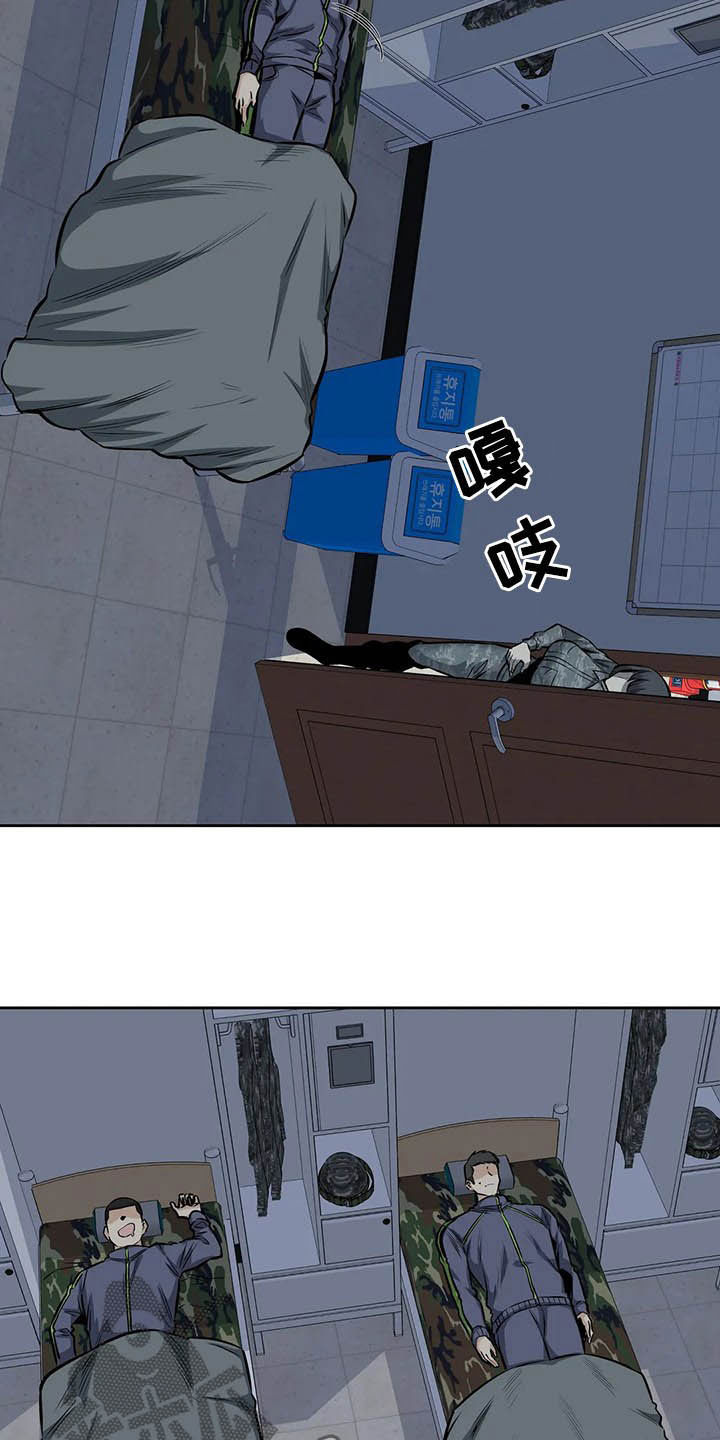 《探视》第53章夜访 第11页