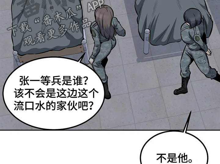 《探视》第53章夜访 第12页