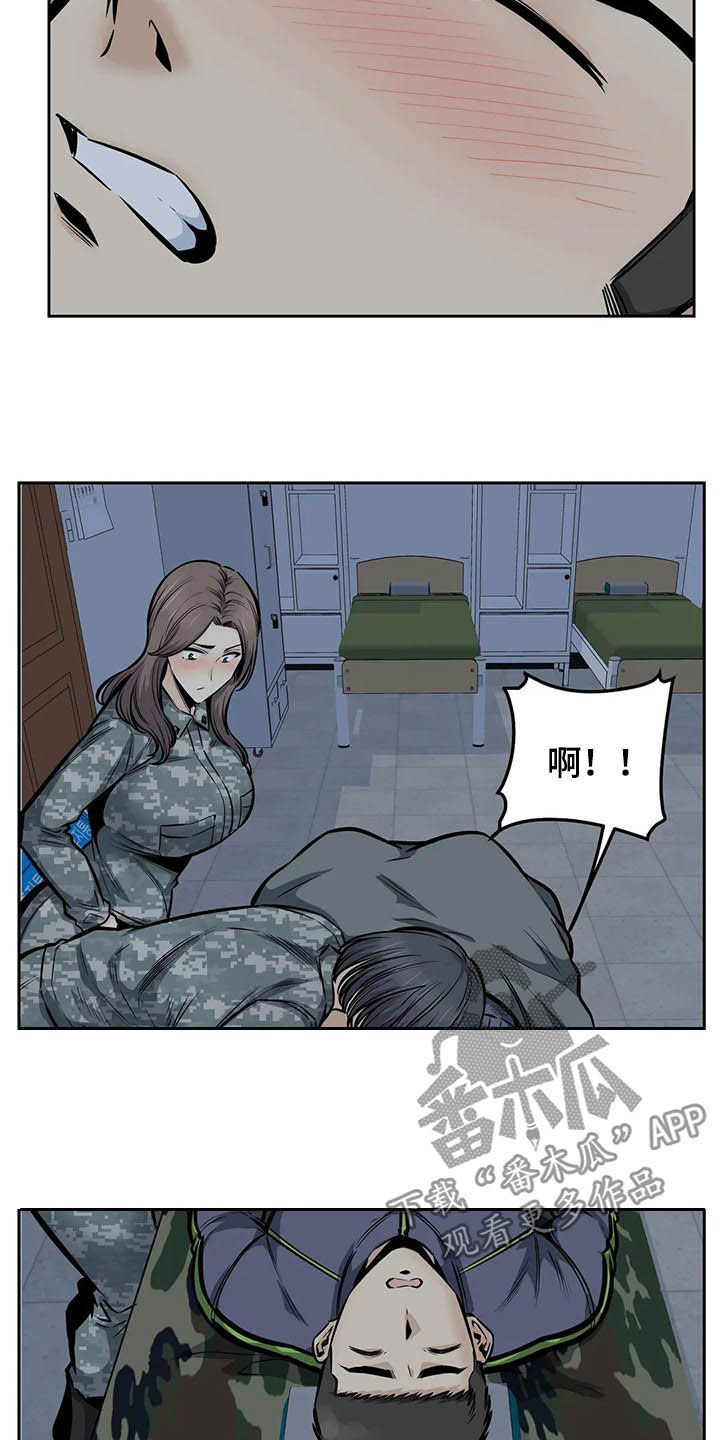《探视》第53章夜访 第22页