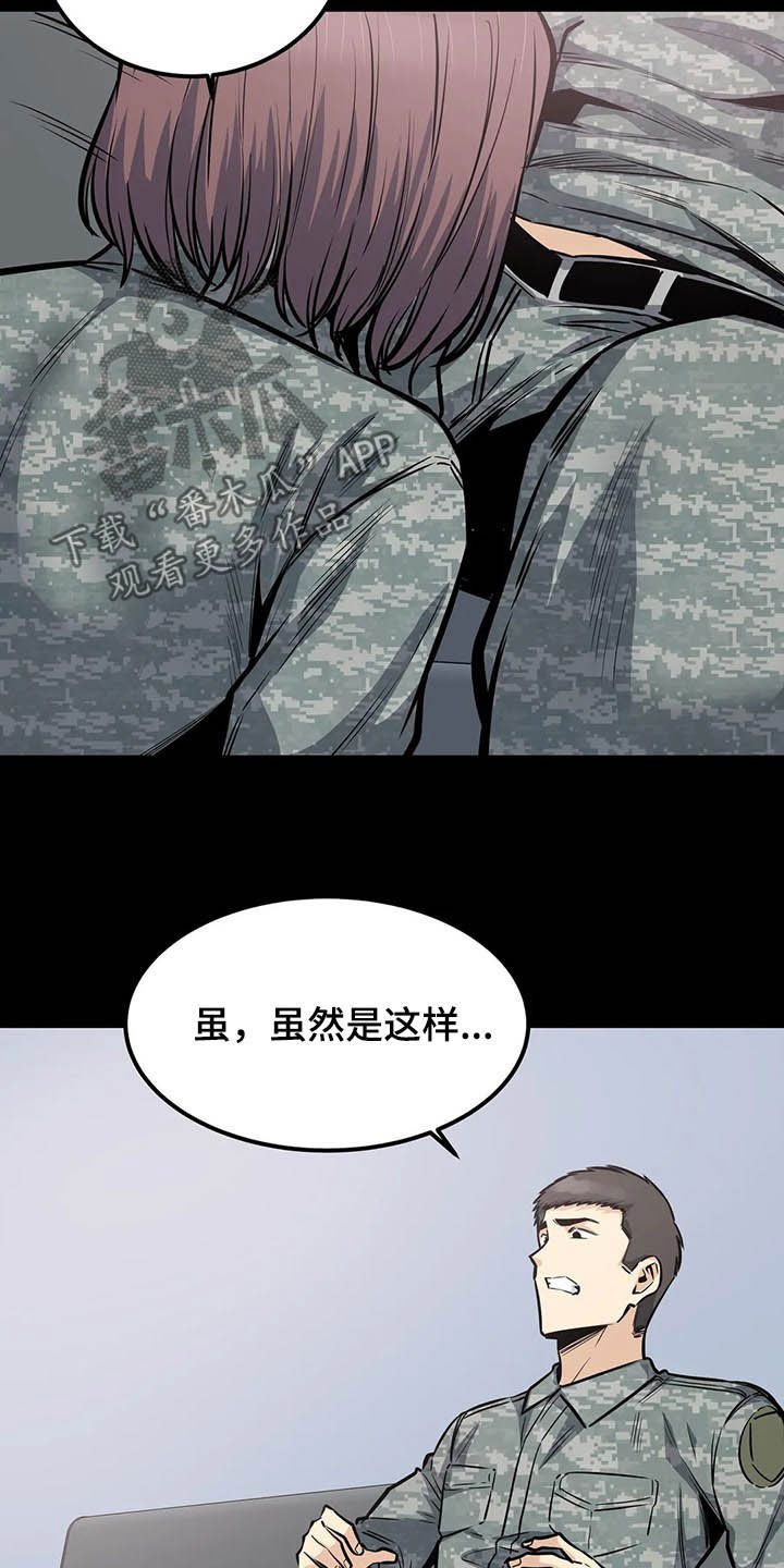 《探视》第53章夜访 第3页