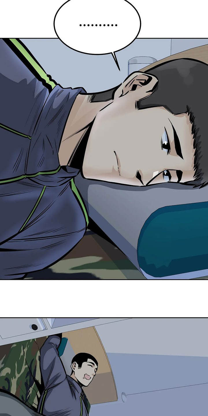 《探视》第53章夜访 第6页