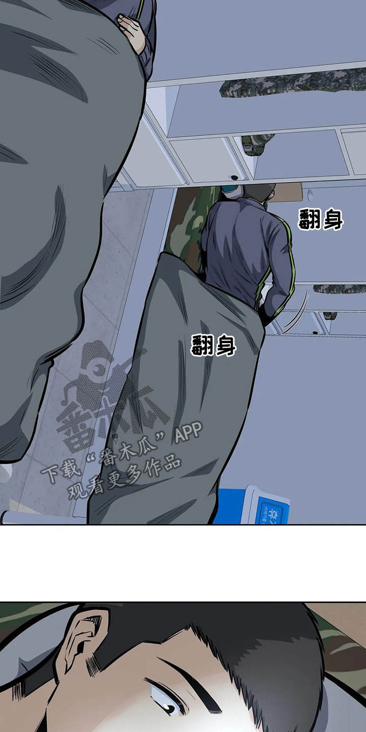 《探视》第53章夜访 第7页