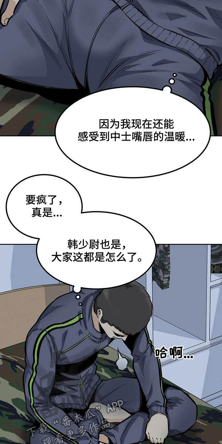《探视》第54章微笑 第11页