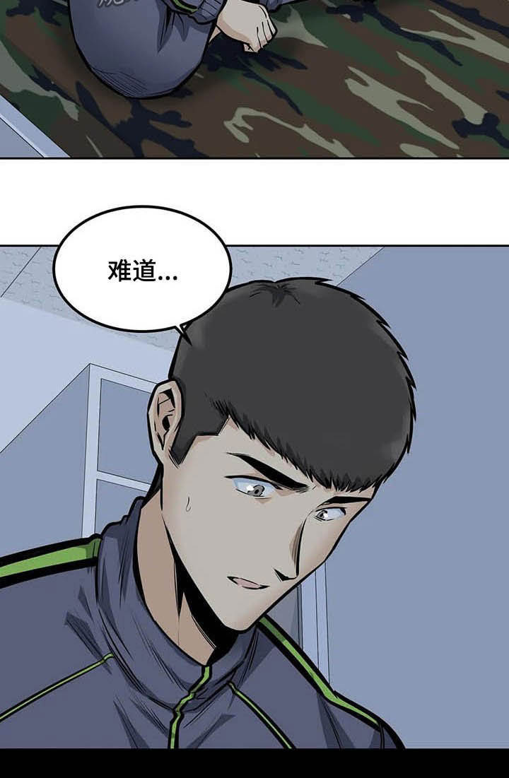 《探视》第54章微笑 第12页