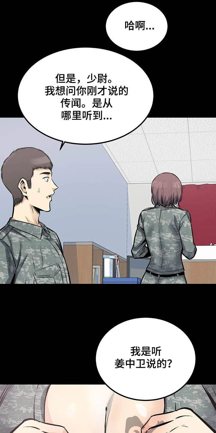 《探视》第54章微笑 第13页