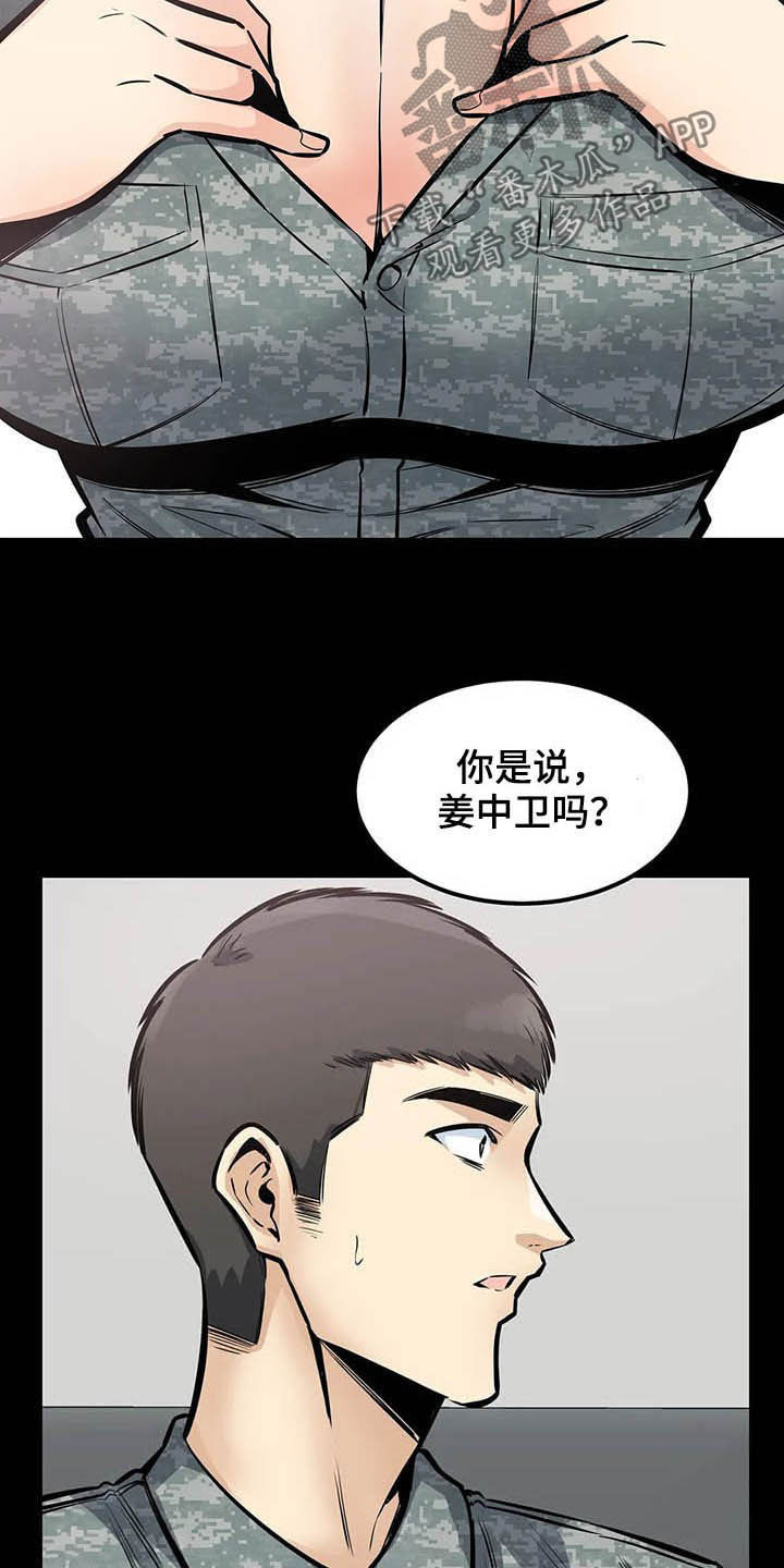 《探视》第54章微笑 第14页