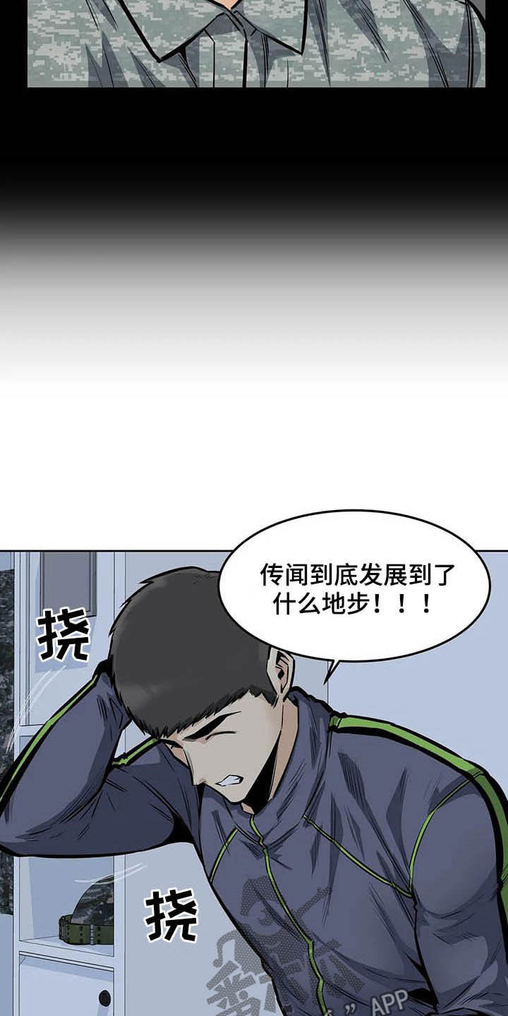 《探视》第54章微笑 第15页