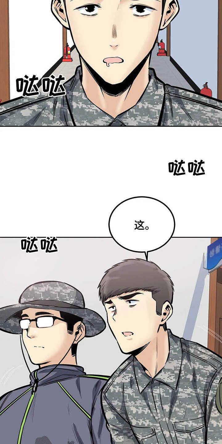 《探视》第54章微笑 第17页
