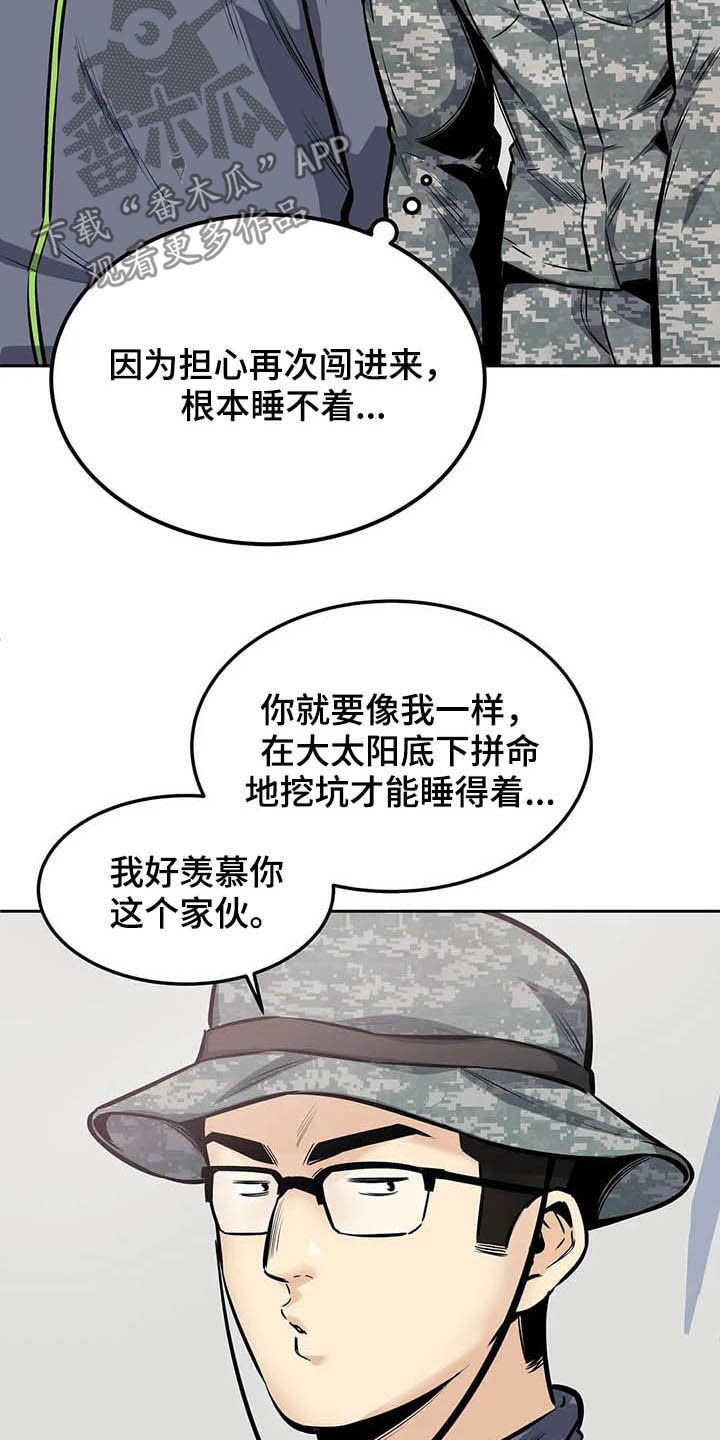 《探视》第54章微笑 第18页