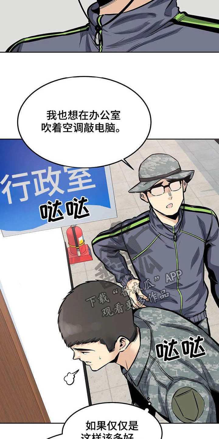 《探视》第54章微笑 第19页
