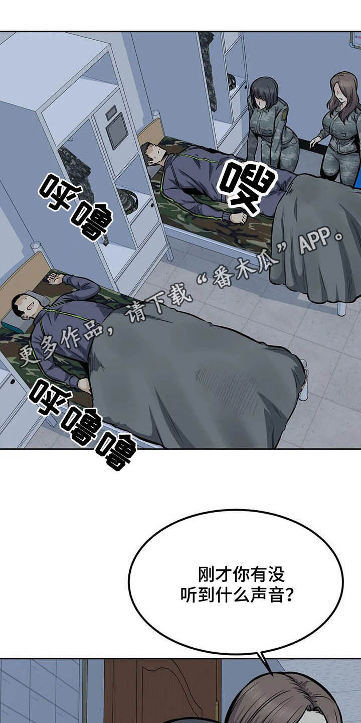 《探视》第54章微笑 第1页