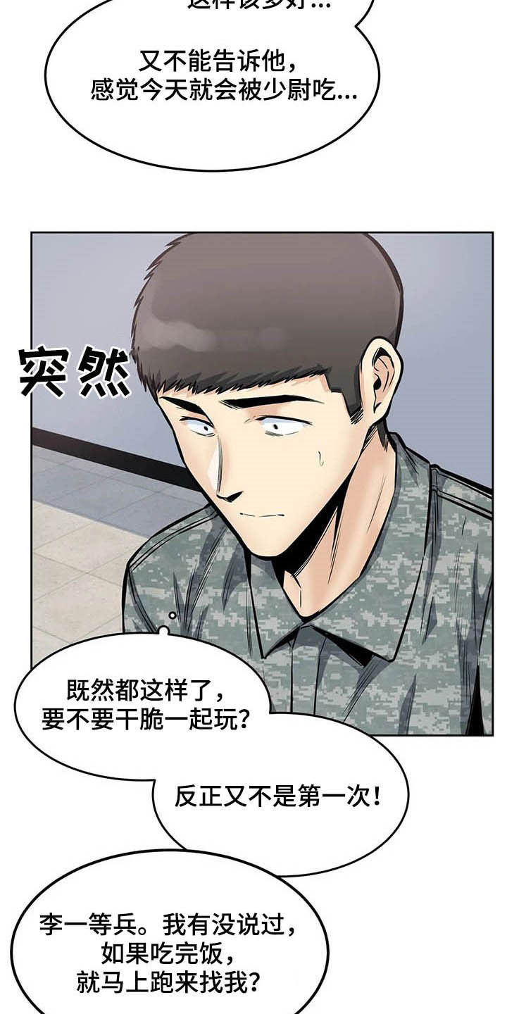 《探视》第54章微笑 第20页