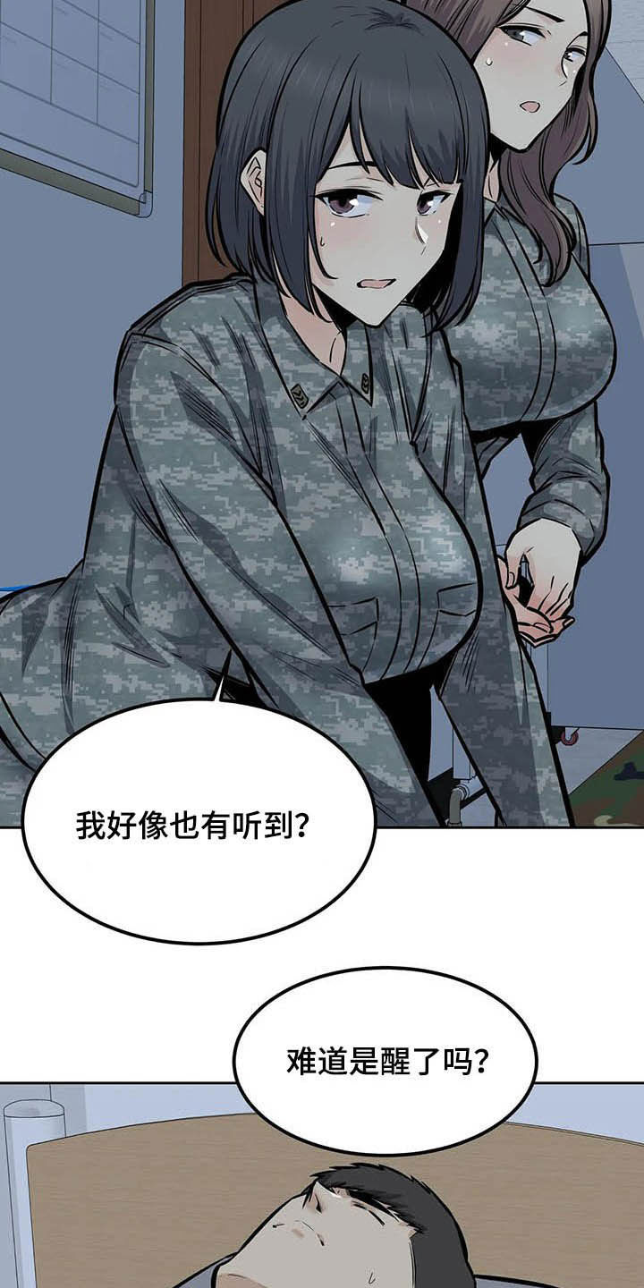 《探视》第54章微笑 第2页
