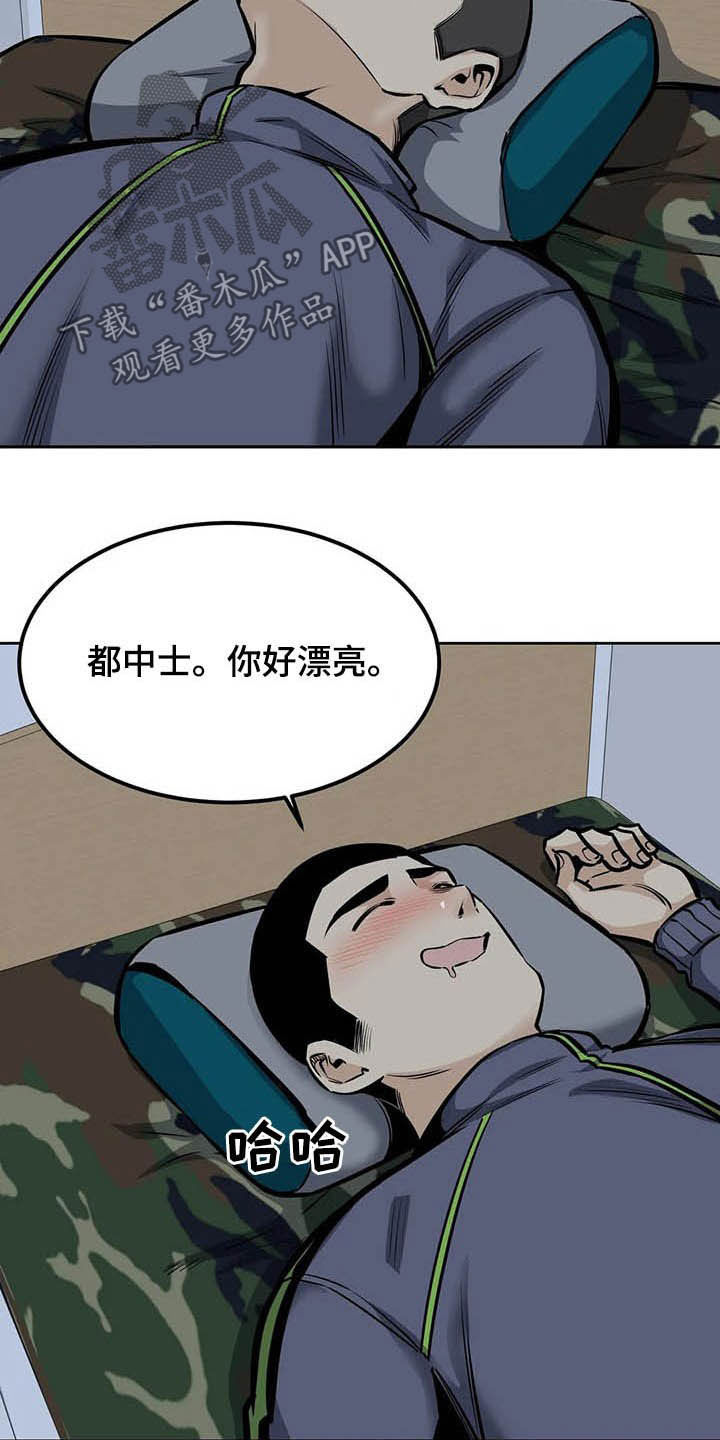 《探视》第54章微笑 第3页