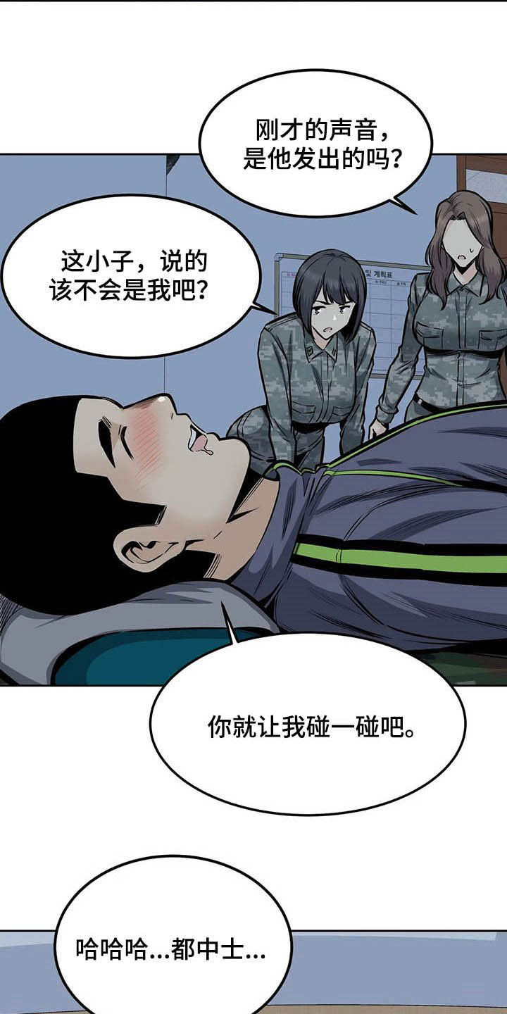 《探视》第54章微笑 第4页