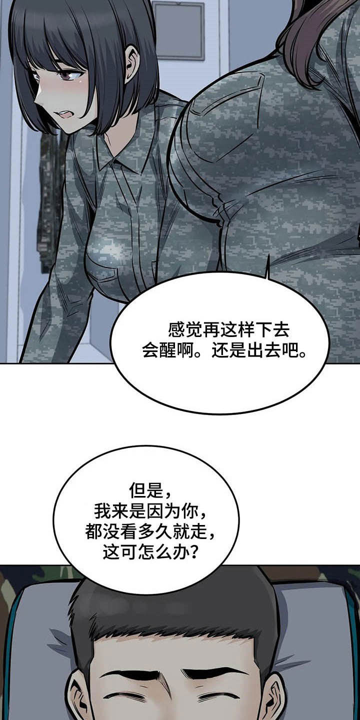《探视》第54章微笑 第6页