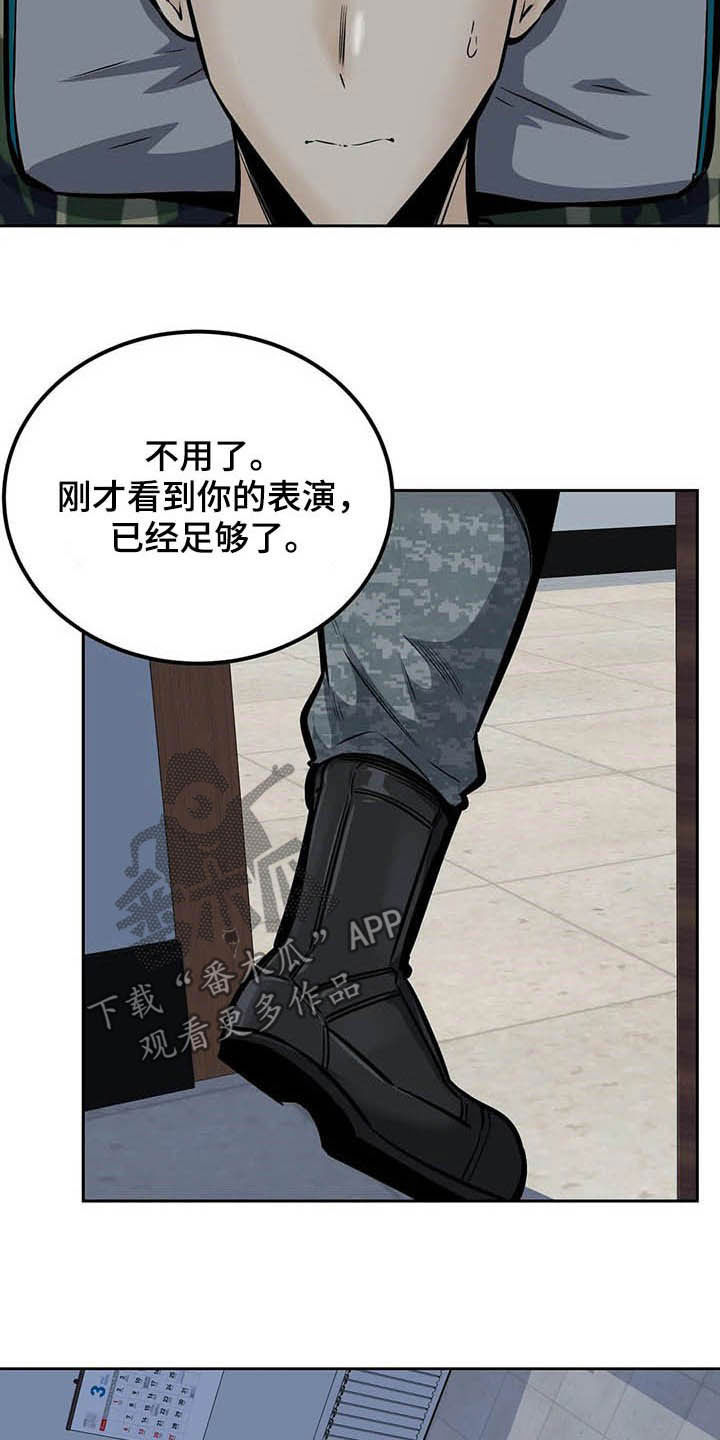 《探视》第54章微笑 第7页