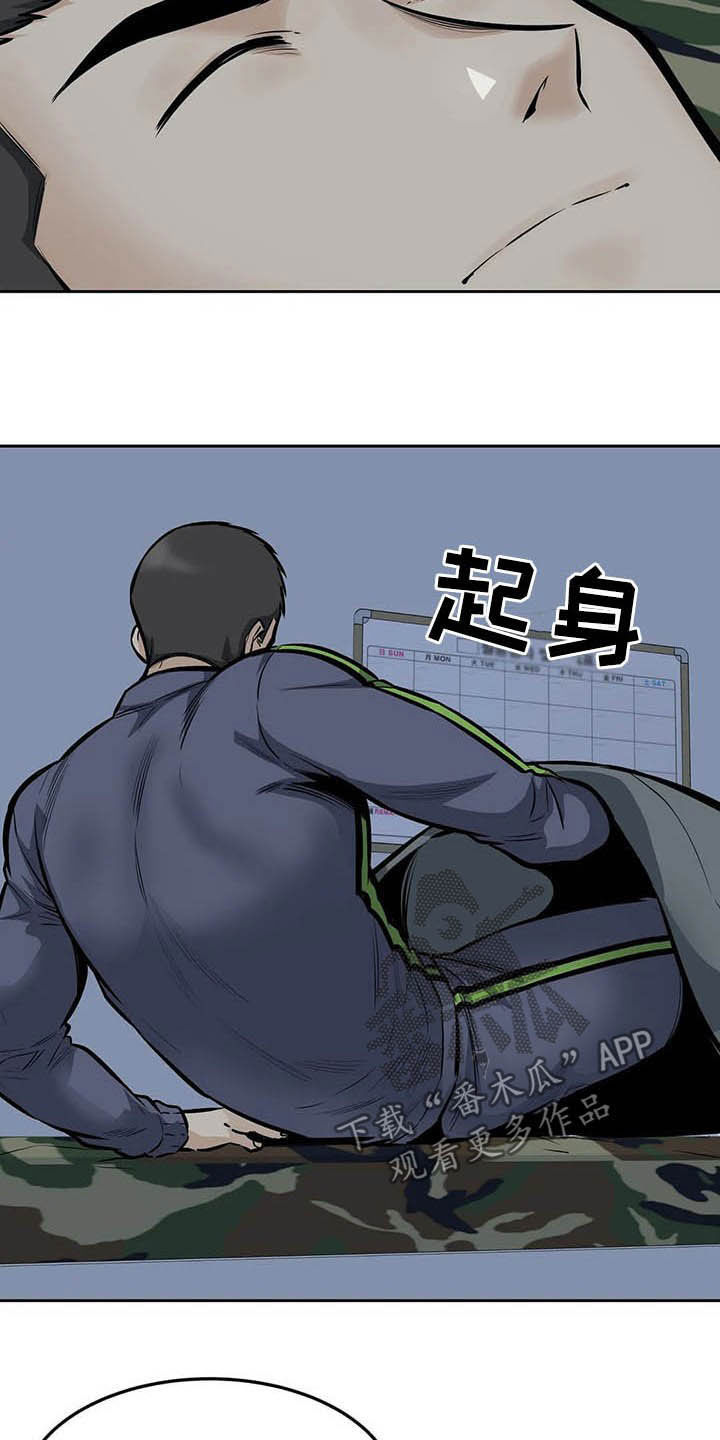 《探视》第54章微笑 第9页