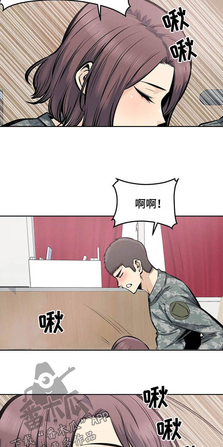 《探视》第55章窥视 第10页
