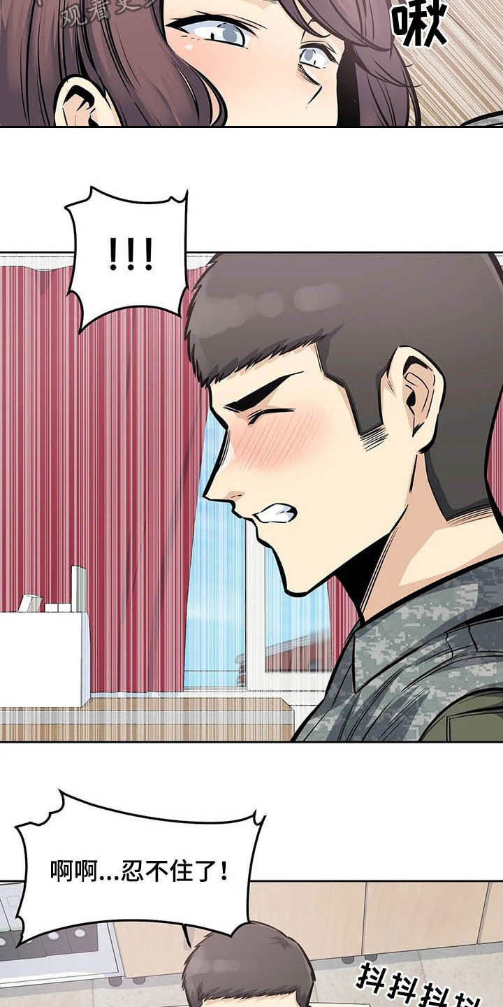 《探视》第55章窥视 第11页