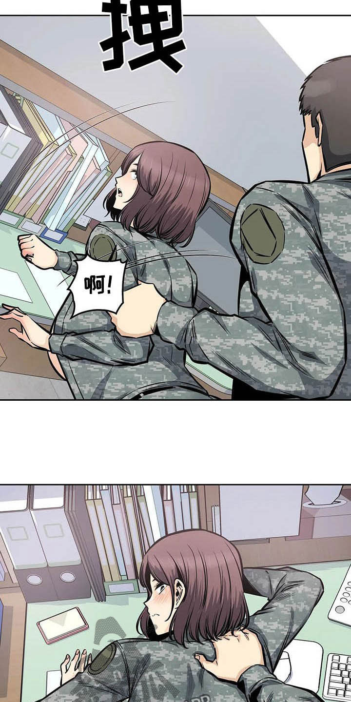 《探视》第55章窥视 第15页