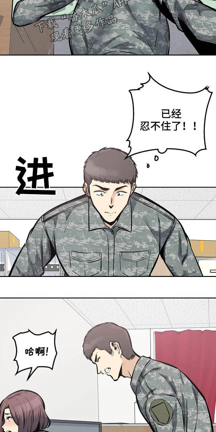 《探视》第55章窥视 第16页