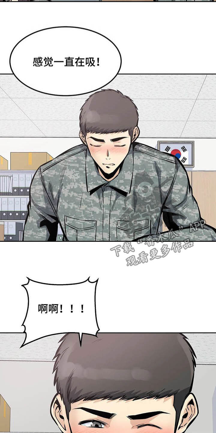 《探视》第55章窥视 第17页