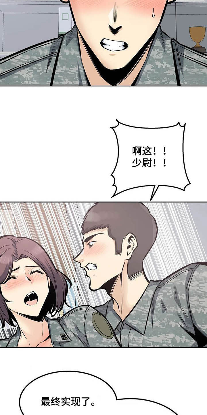 《探视》第55章窥视 第18页