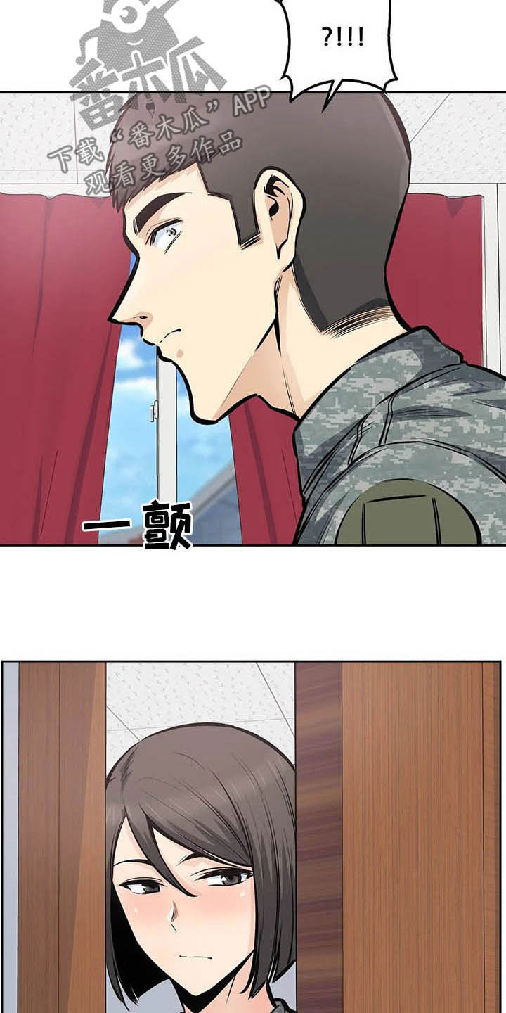 《探视》第55章窥视 第21页