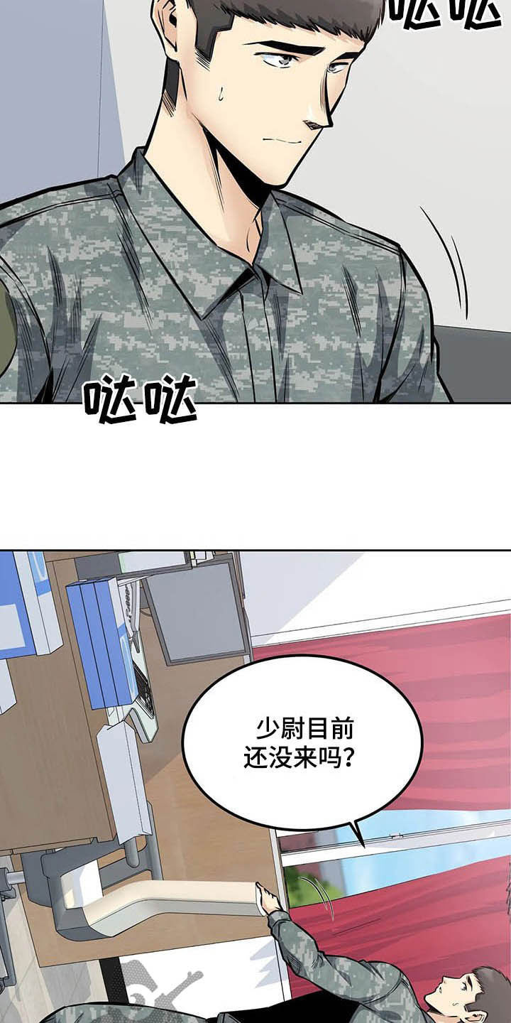 《探视》第55章窥视 第2页
