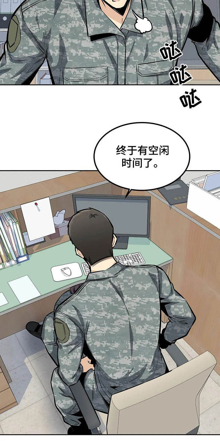 《探视》第55章窥视 第4页