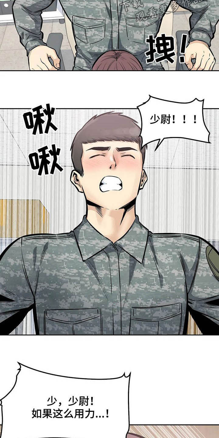 《探视》第55章窥视 第9页