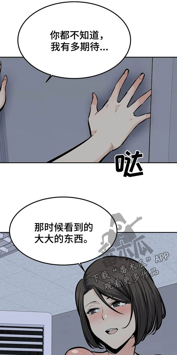 《探视》第57章真身 第16页