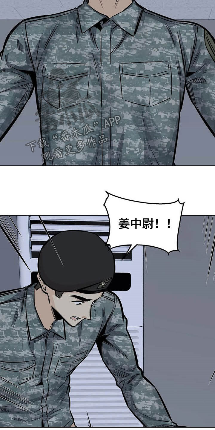 《探视》第57章真身 第18页