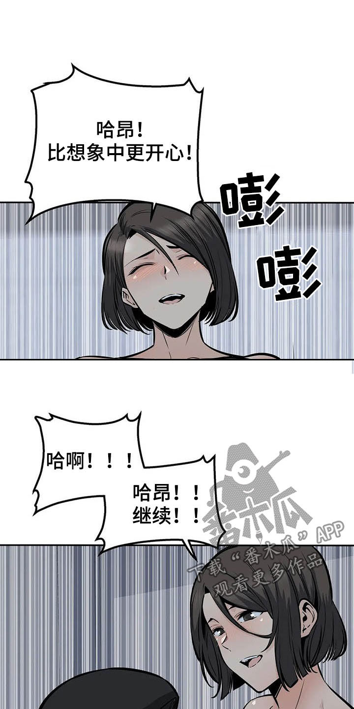 《探视》第57章真身 第19页