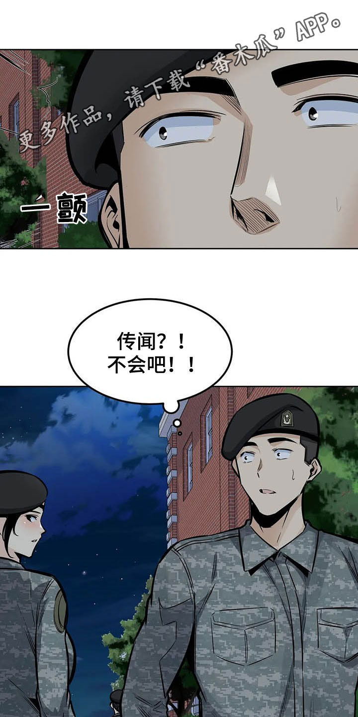 《探视》第57章真身 第1页