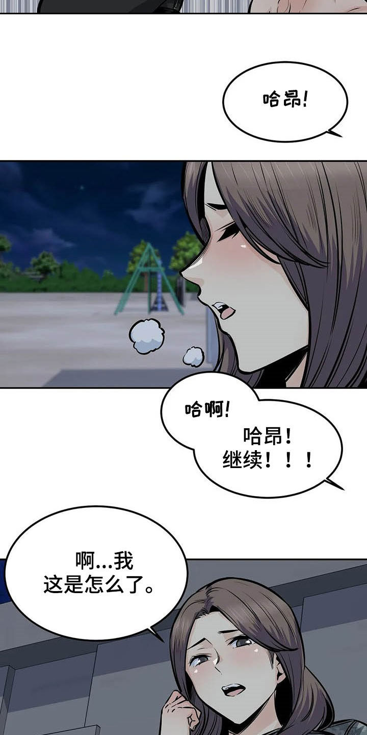 《探视》第57章真身 第20页