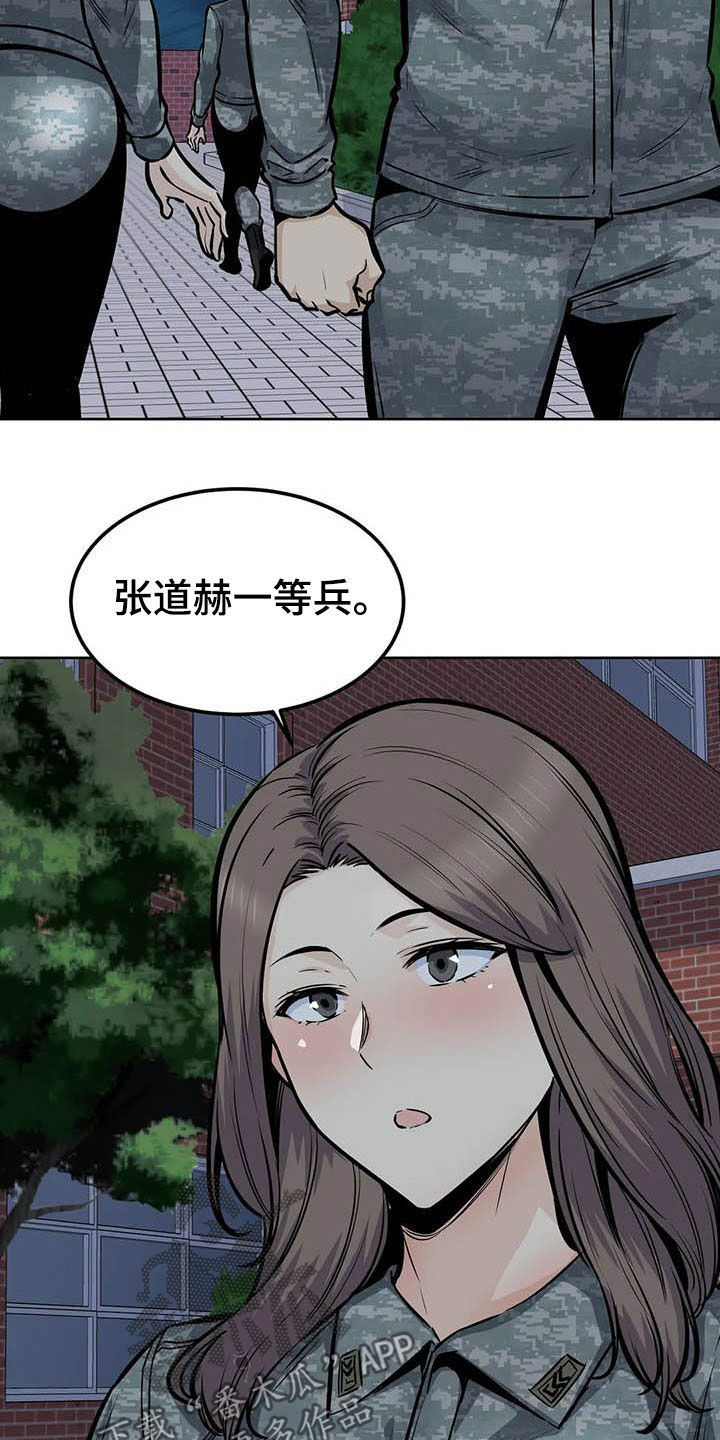 《探视》第57章真身 第2页