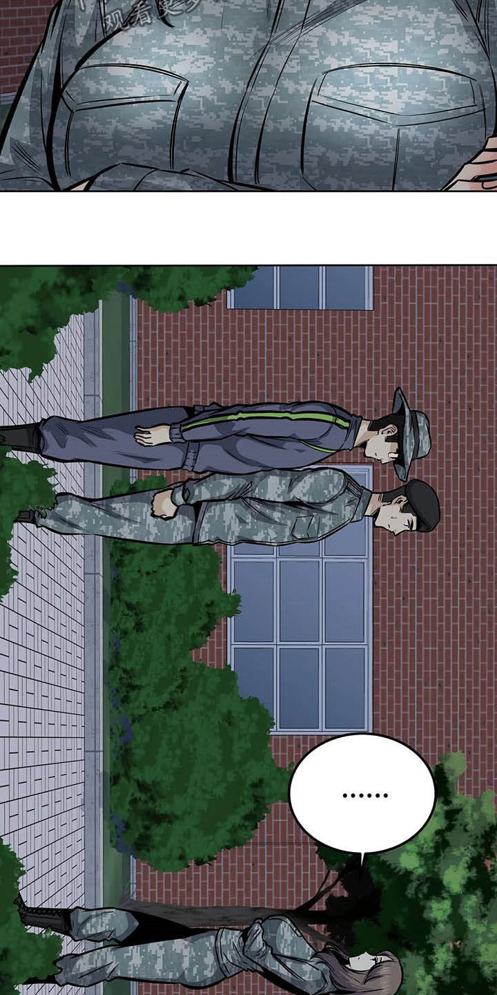 《探视》第57章真身 第3页