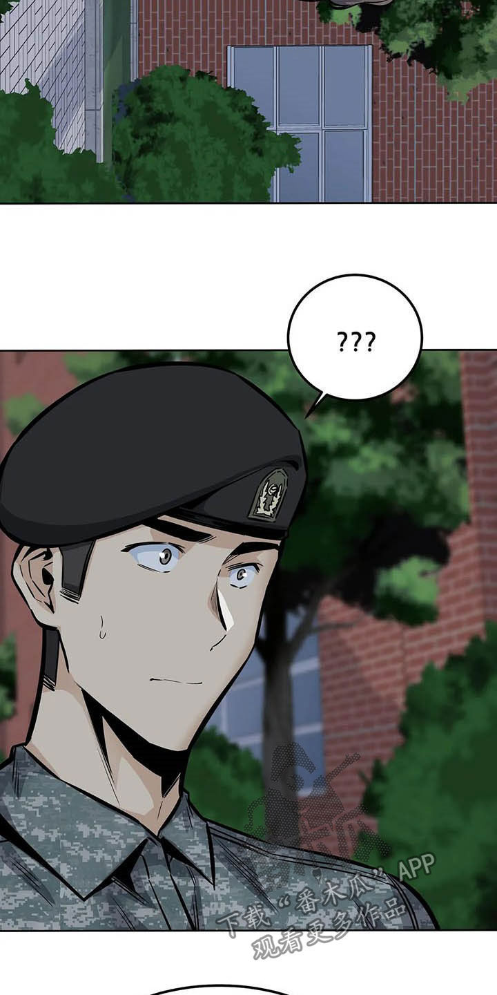 《探视》第57章真身 第4页