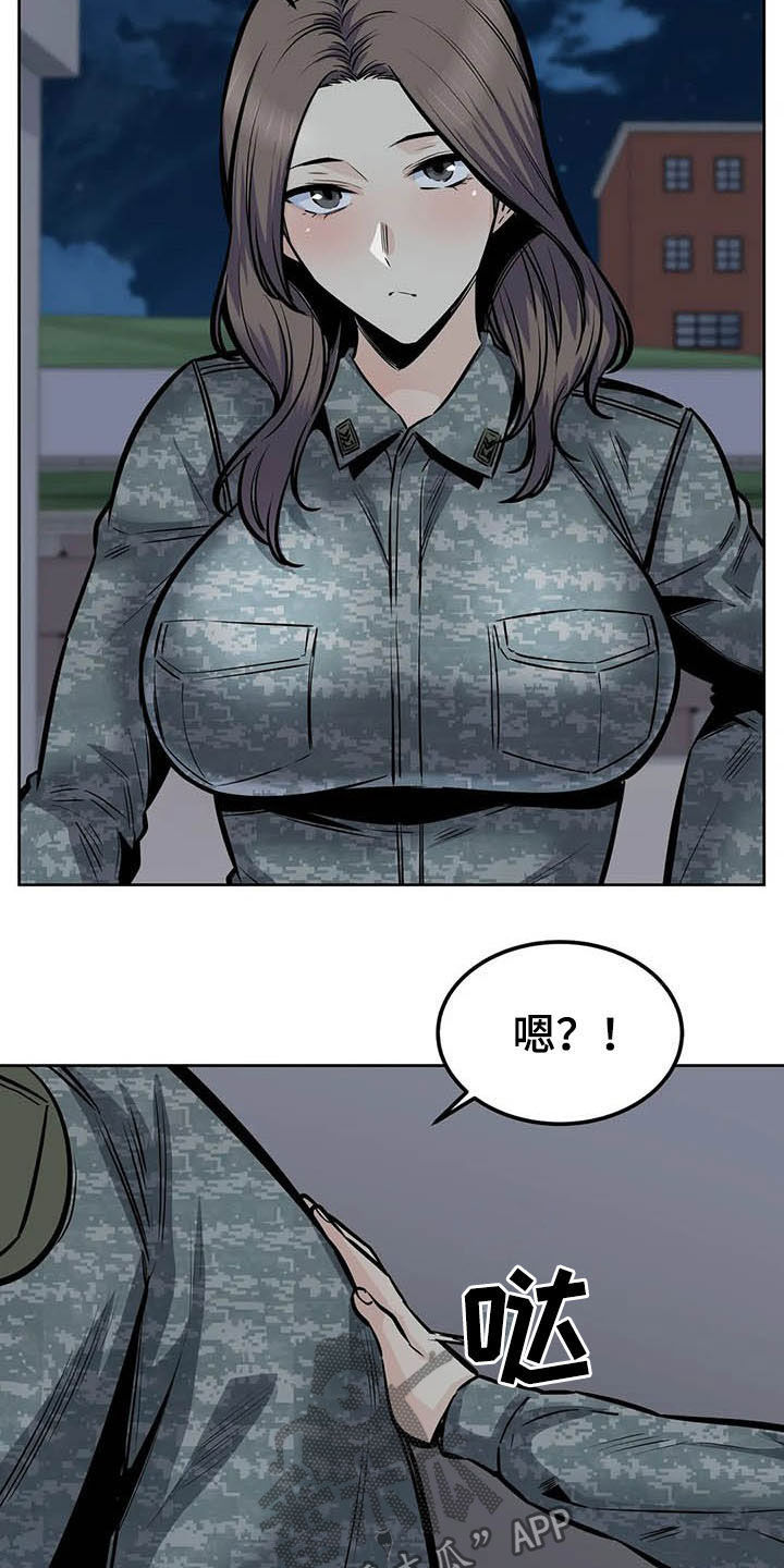 《探视》第57章真身 第8页