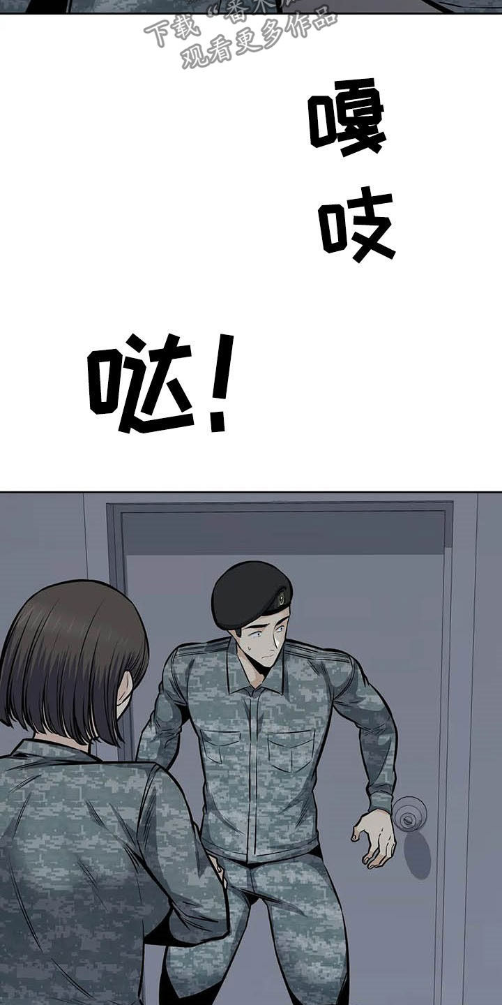 《探视》第57章真身 第9页
