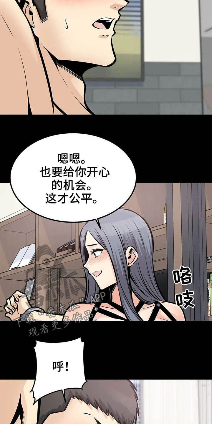 《探视》第48章做梦 第10页
