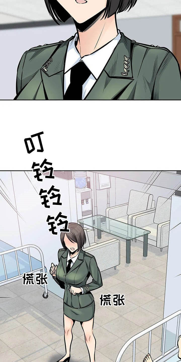 《探视》第48章做梦 第14页